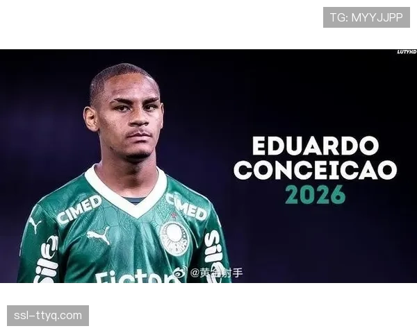 曼城领跑16岁巴西新星孔塞桑争夺战，报价达4000万欧元